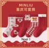 SH2511PK01 - Set 5 đôi tất Minliu Kidsocks dành cho trẻ em, chất liệu cotton+polyester+spandex, NSX Man Luu Textile Company Limited
