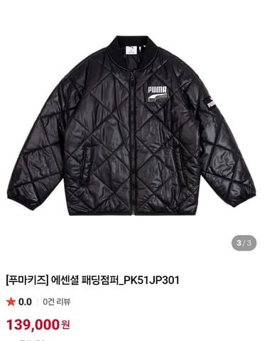 AKBT10 - Áo khoác phao bomber PM 2 màu đen/tím cho bé size 120-160