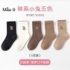 SH2511PK01 - Set 5 đôi tất Minliu Kidsocks dành cho trẻ em, chất liệu cotton+polyester+spandex, NSX Man Luu Textile Company Limited