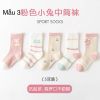SH2511PK01 - Set 5 đôi tất Minliu Kidsocks dành cho trẻ em, chất liệu cotton+polyester+spandex, NSX Man Luu Textile Company Limited