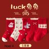 SH2511PK01 - Set 5 đôi tất Minliu Kidsocks dành cho trẻ em, chất liệu cotton+polyester+spandex, NSX Man Luu Textile Company Limited
