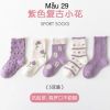 SH2511PK01 - Set 5 đôi tất Minliu Kidsocks dành cho trẻ em, chất liệu cotton+polyester+spandex, NSX Man Luu Textile Company Limited