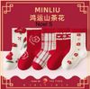 SH2511PK01 - Set 5 đôi tất Minliu Kidsocks dành cho trẻ em, chất liệu cotton+polyester+spandex, NSX Man Luu Textile Company Limited