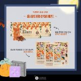  Bộ quà tặng LINH KHÍ SỨC KHỎE 