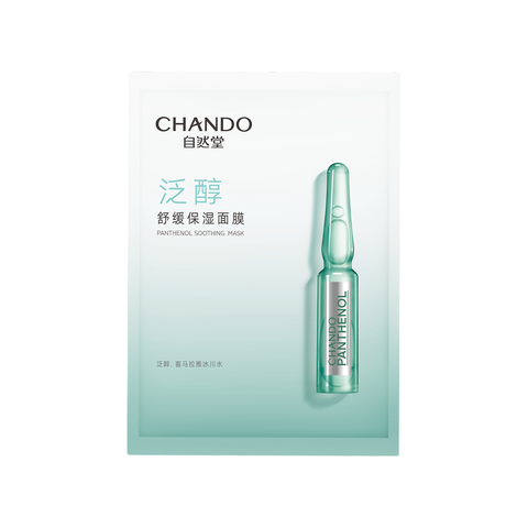 HÀNG TẶNG KHÔNG BÁN | Miếng Mặt Nạ Tinh Chất Làm Dịu CHANDO Himalaya 28ml Hàng Chính Hãng