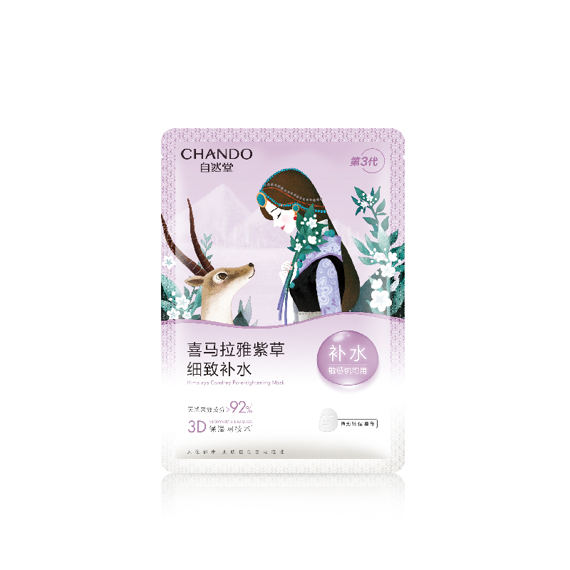 Mặt Nạ Thảo Dược Hỗ Trợ Dưỡng Ẩm, Dưỡng Trắng, Làm Mịn Lỗ Chân Lông 26mL x 5pcs