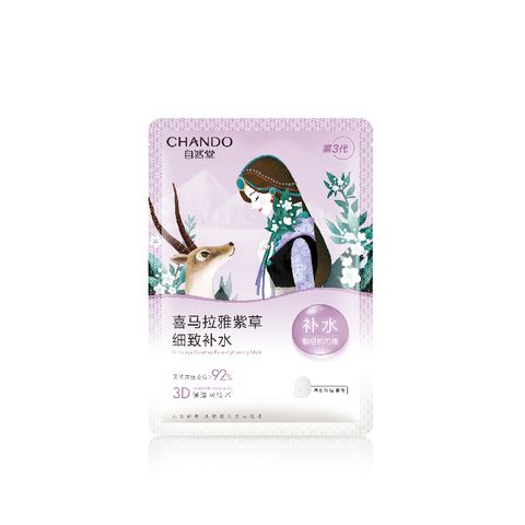 Mặt Nạ Thảo Dược Hỗ Trợ Dưỡng Ẩm, Dưỡng Trắng, Làm Mịn Lỗ Chân Lông 26mL x 5pcs