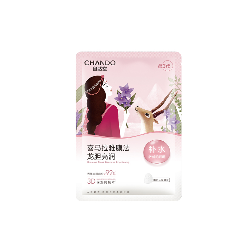 Mặt Nạ Thảo Dược Hỗ Trợ Dưỡng Ẩm, Dưỡng Trắng, Làm Mịn Lỗ Chân Lông 26mL x 5pcs
