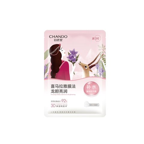 Mặt Nạ Thảo Dược Hỗ Trợ Dưỡng Ẩm, Dưỡng Trắng, Làm Mịn Lỗ Chân Lông 26mL x 5pcs