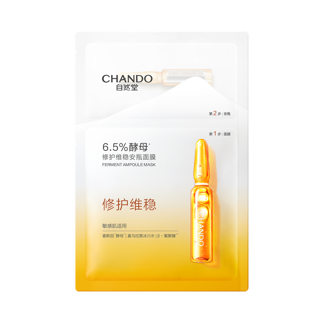 HÀNG TẶNG KHÔNG BÁN | Miếng Mặt Nạ Siêu Tinh Chất 2 Bước 33ml x 1pcs (Kèm ống tinh chất 1.5ml)