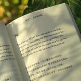  Sách - (SONG NGỮ) Tạm Biệt Tôi Của Nhiều Năm Về Trước 