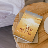  Sách - Vẻ Đẹp Ngôn Từ 