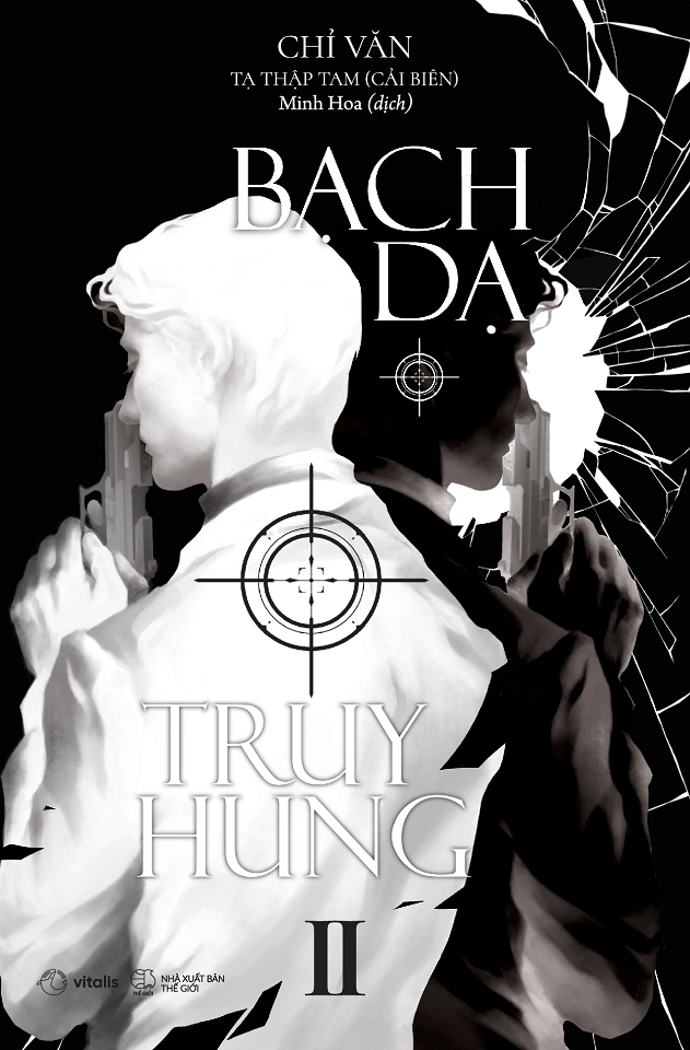  Sách - Bạch Dạ Truy Hung (Tập 2) 