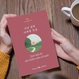  Sách - Tạm Biệt Tôi Của Nhiều Năm Về Trước (Song Ngữ Việt - Hàn) 