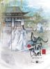  Sách - Quan Tình Trai (Tập 2) 