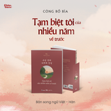  Sách - Tạm Biệt Tôi Của Nhiều Năm Về Trước (Song Ngữ Việt - Hàn) 