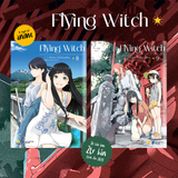  Sách - Flying Witch (Tập 8+9) 