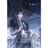  Sách - 52Hz (Tập 2) 