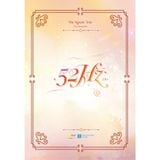  Sách - 52Hz (Tập 1) 