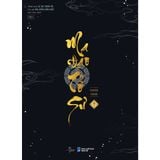  Sách - Ma Đạo Tổ Sư (Tập 7) 