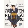  Sách - Aoki Và Tengoku (Tập 1) 