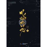  Sách - Ma Đạo Tổ Sư (Tập 9) 
