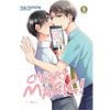  Sách - Cherry Magic (Tập 5) 