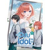  Sách - Nàng Cựu Idol Lớp Tôi Lại Có Hành Động Đáng Ngờ Nữa Rồi (Tập 1) 