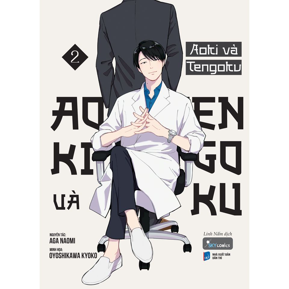  Sách - Aoki và Tengoku (Tập 2) 