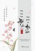  Sách - Chỉ Cần Bạn Nỗ Lực, Thế Gian Sẽ An Bài 