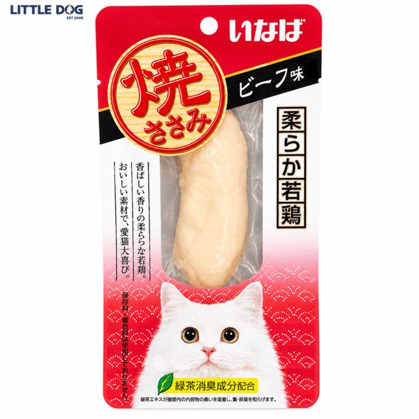 Ciao Fillet Ức Gà Nướng Vị Bò - Grilled Chicken Beef Flavor 25g