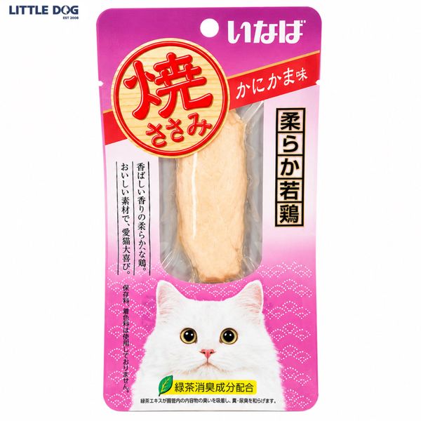 Ciao Fillet Ức Gà Nướng Vị Cua - Grilled Chicken Crab Flavor 25g