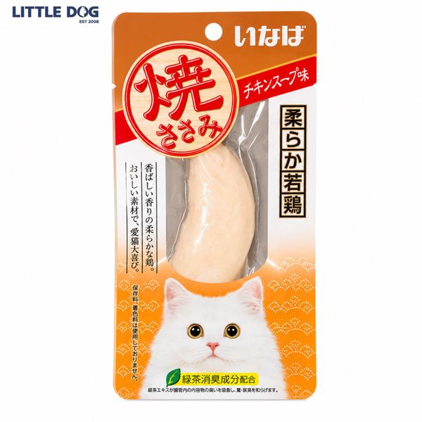 Ciao Fillet Ức Gà Nướng Vị Súp Gà - Grilled Chicken Chicken Soup Flavor 25g