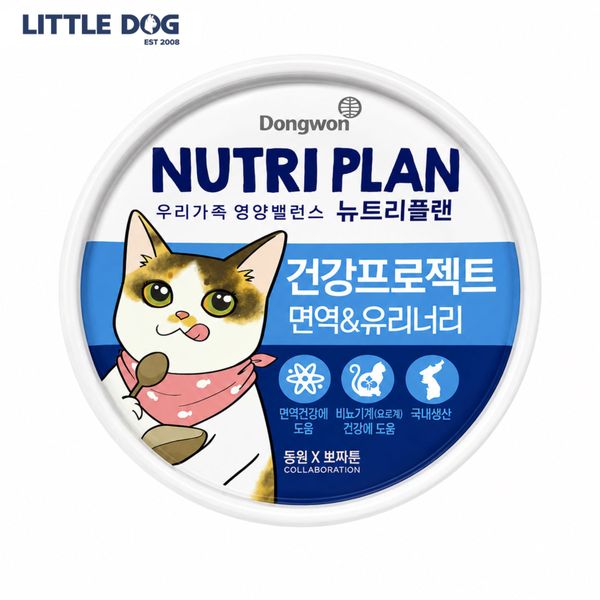 Nutri Plan Pate Mèo Healthy Project Hỗ Trợ Miễn Dịch &Tiết Niệu - Immune & Urinary Support 160g