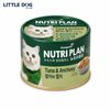 Nutri Plan Pate Mèo Vị Cá Ngừ Và Cá Cơm 160g - Tuna & Anchovy