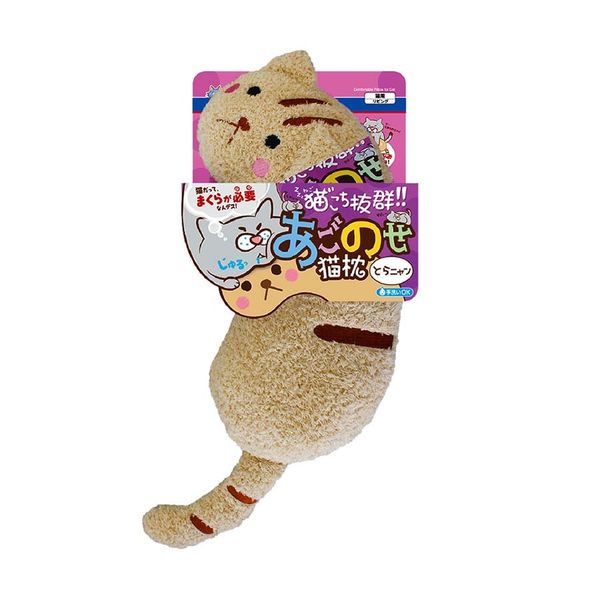 CattyMan - Gối Ôm Cho Mèo Màu Nâu/Kem/Trắng
