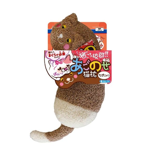 CattyMan - Gối Ôm Cho Mèo Màu Nâu/Kem/Trắng
