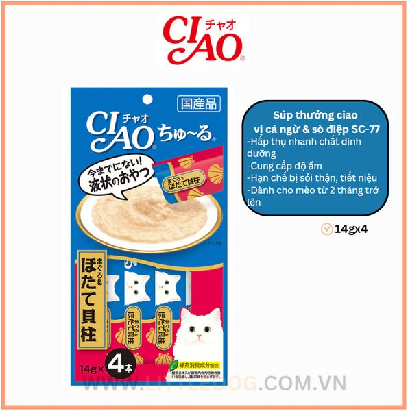 Ciao Que Liếm Đủ Vị 14gX4pcs