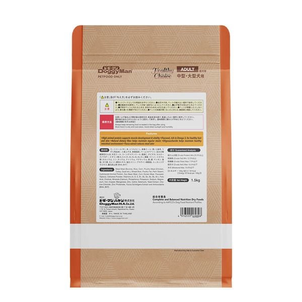 DoggyMan - Thức Ăn Hạt Healthy Choice Cho Chó Trưởng Thành Giống Vừa & Lớn – 400g/1,5kg