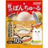 CIAO PON CHURU 10pcs (TSC-117,118,119)