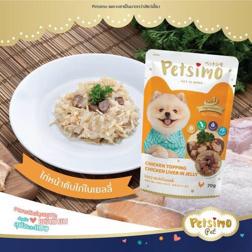 Petsimo Dog Ga&Gan Ga 70g
