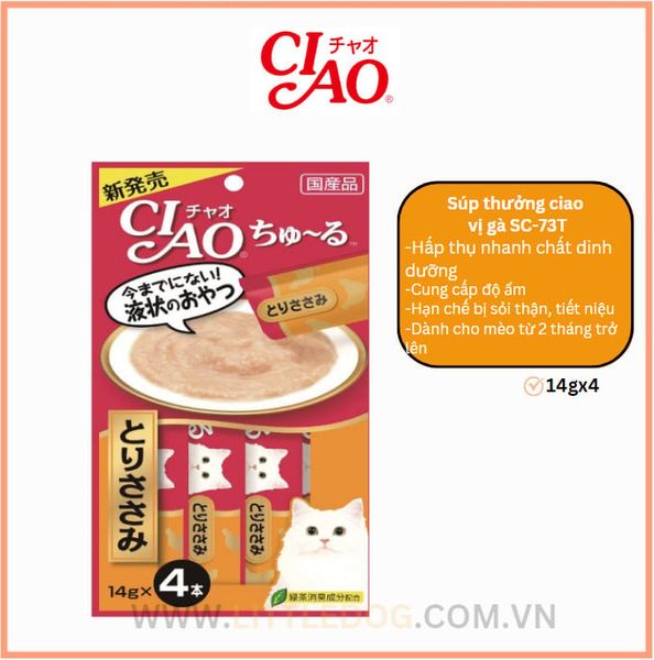 Ciao Que Liếm Đủ Vị 14gX4pcs