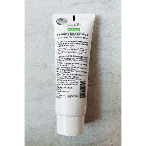 Tuýp sữa rửa mặt Lyolan 120g - Loại mới sẽ có hạt ít hơn  AZ008
