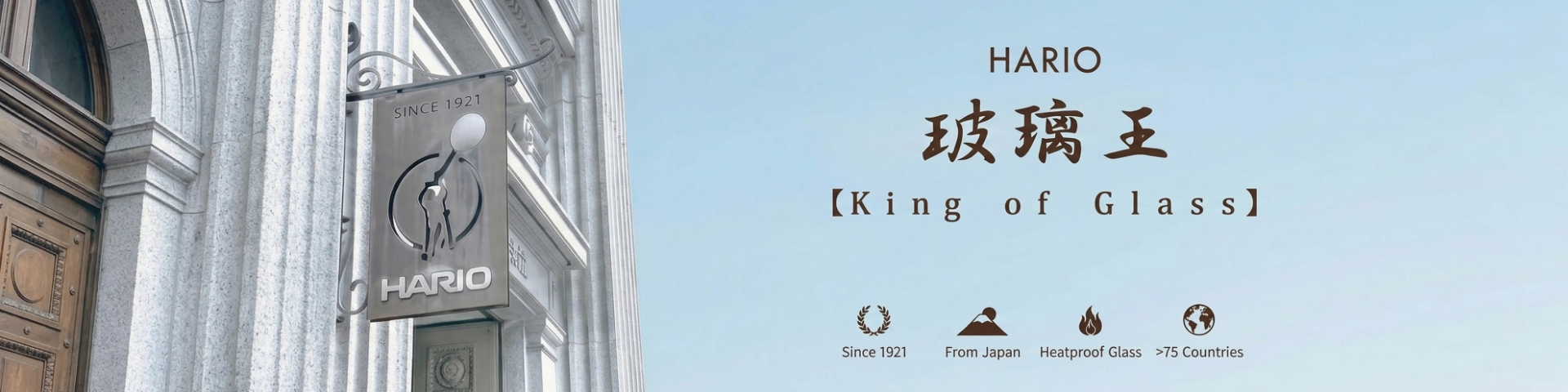 Hario Since 1921