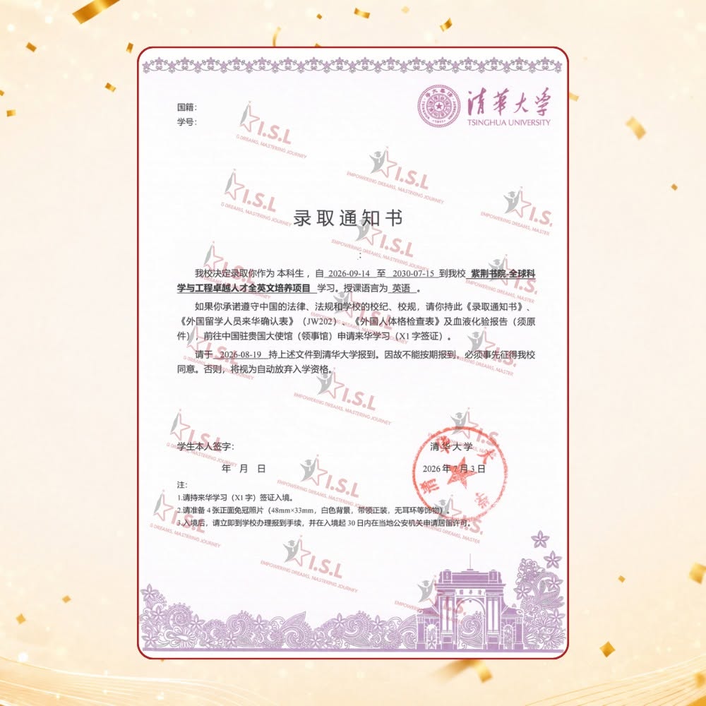 Thư báo đậu Đại học Thanh Hoa (Tsinghua) - học viên N.V.T.P - ISL Education