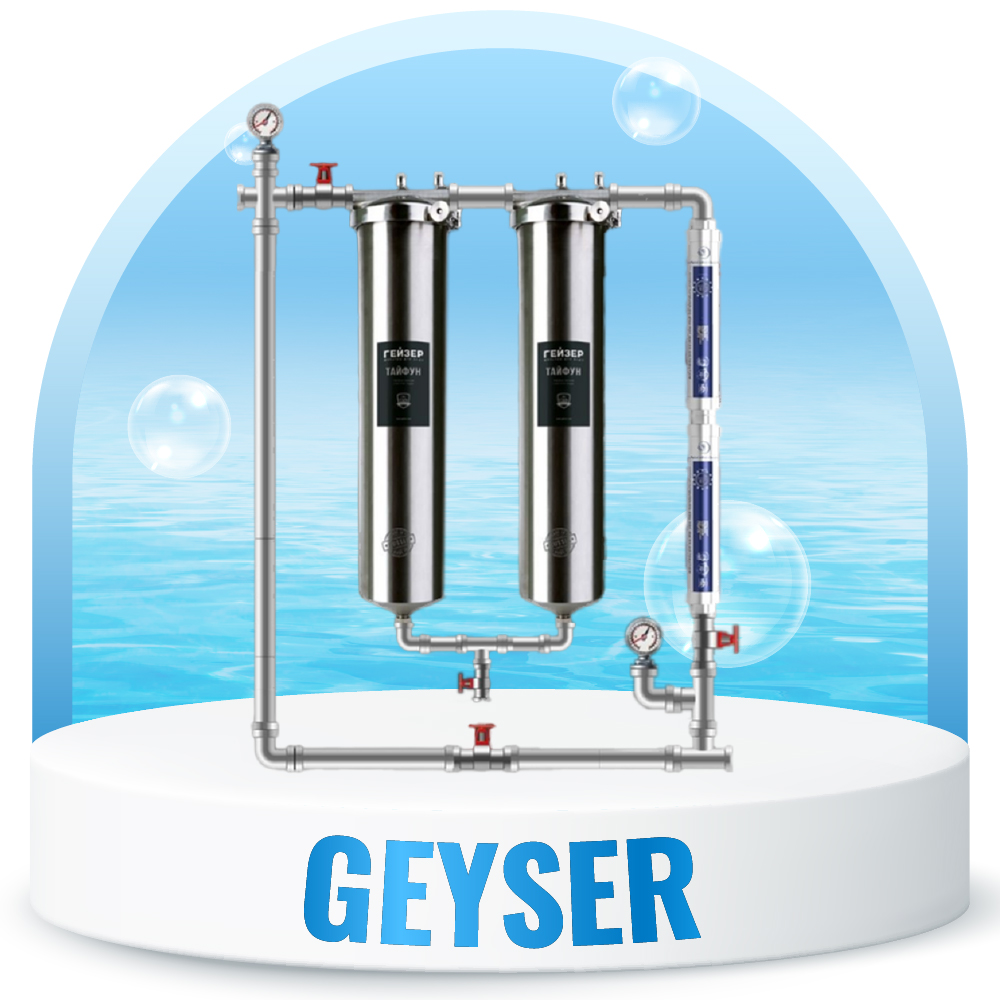 Geyser