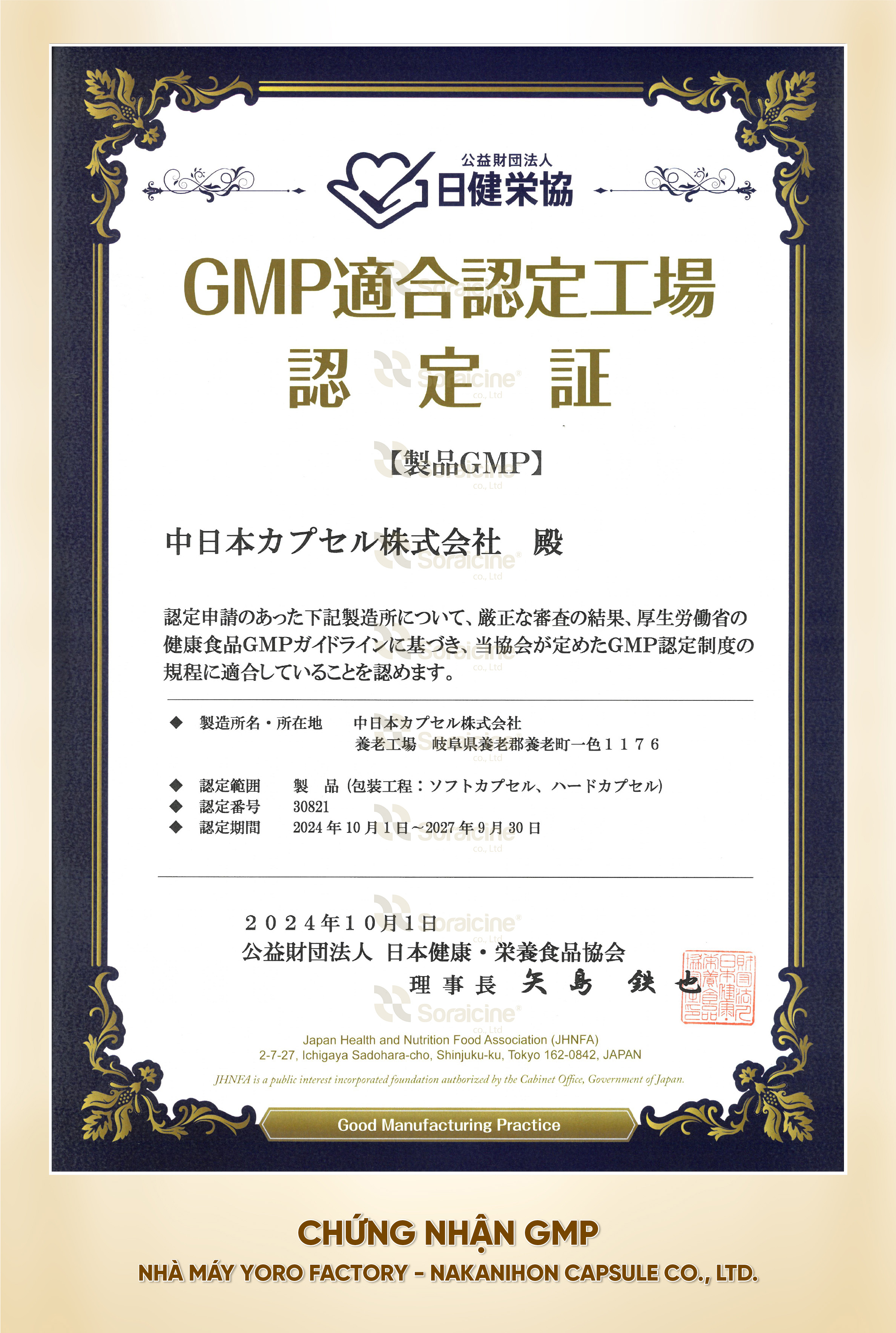 Chứng nhận GMP (Good Manufacturing Practice)