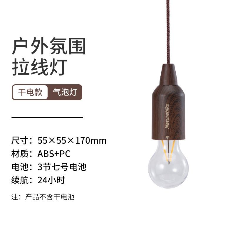 Đèn trang trí lều trại Naturehike NH21ZM002