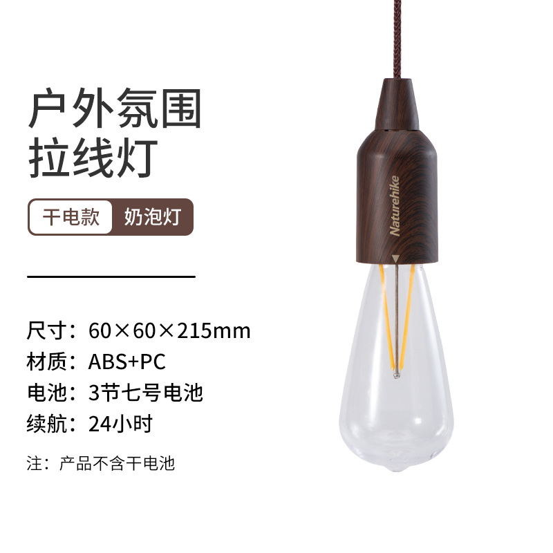 Đèn trang trí lều trại Naturehike NH21ZM002